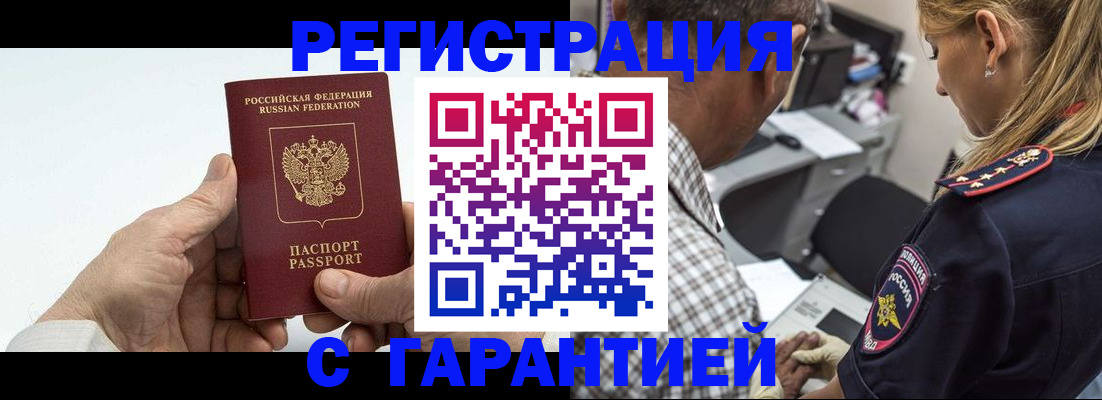 регистрация в Норильске